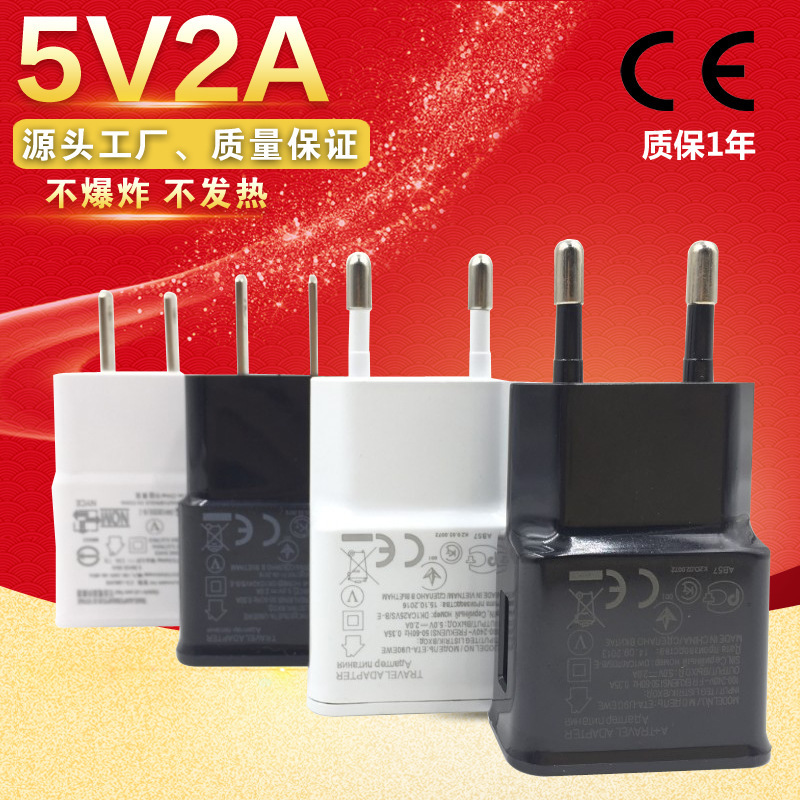 5V2A mobile phone charger for Samsung N7100 mobile phone European standard charging head foot 2A single USB charging plug
