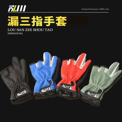 钓鱼手套 露三指垂钓手套 渔具用品   鱼具批发