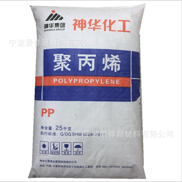 PP  神华宁煤 1102K 高强度 纤维级 拉丝