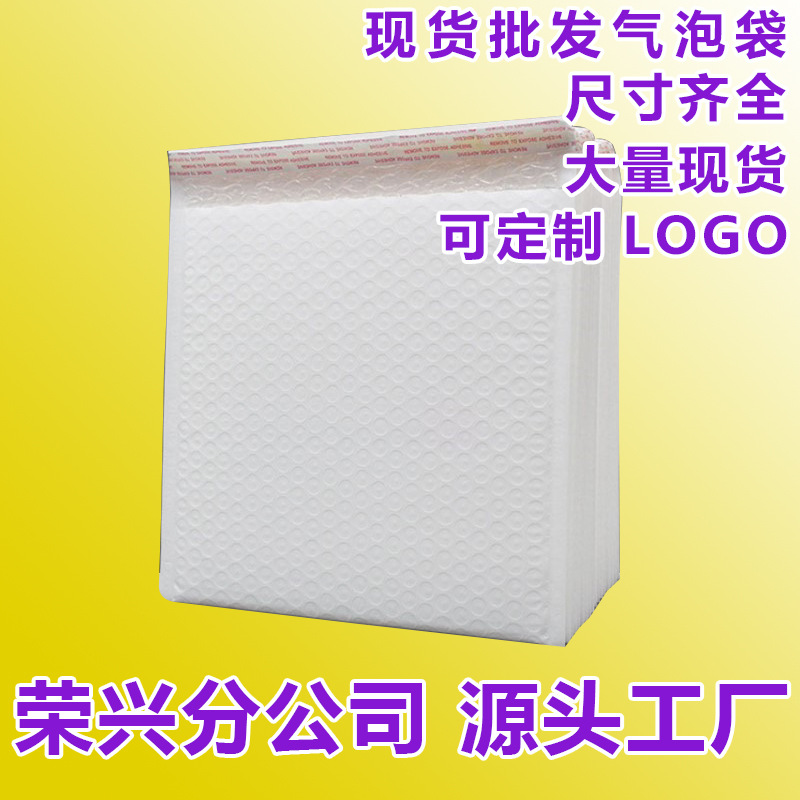 goods in stock Pearl film Bubble Envelopes thickening express packing Bubble film Bubble bag wholesale clothing Packaging bag