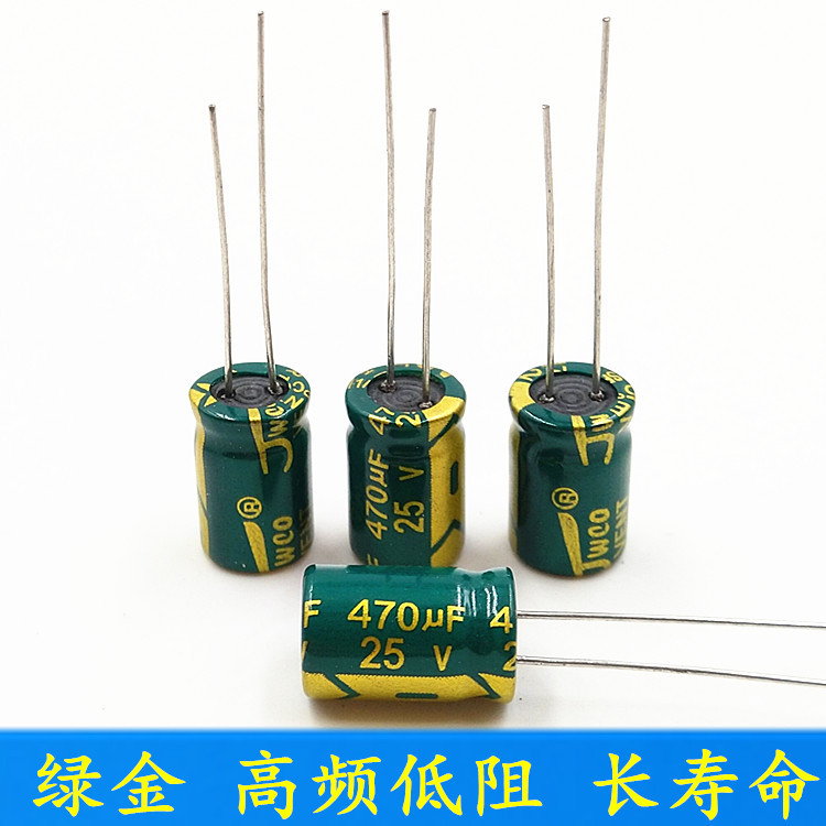 JWCO金维诚 绿金高频低阻25V470UF体积8*12mm铝电解电容生产厂家