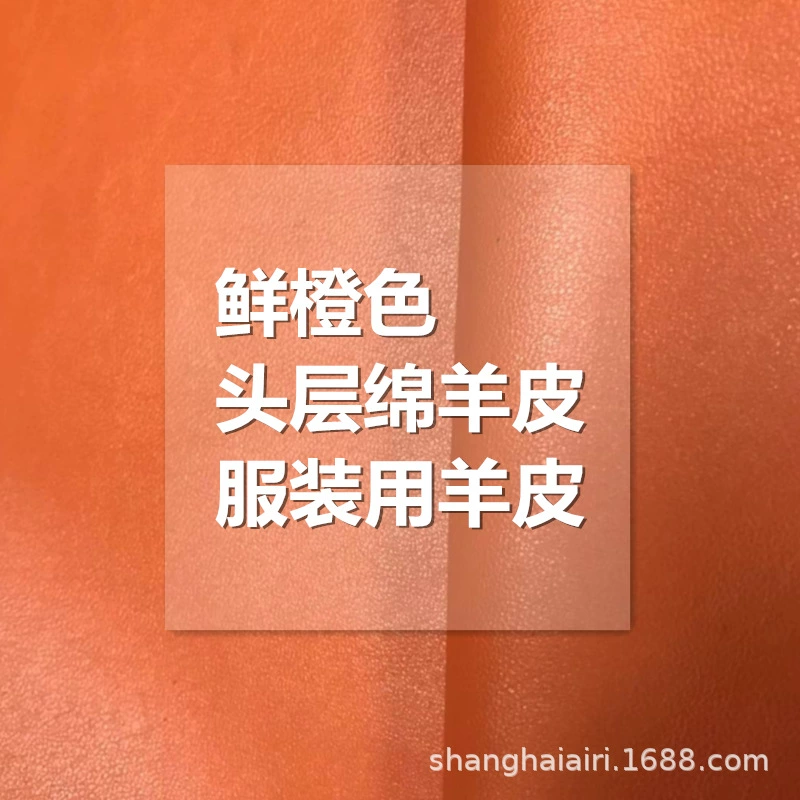 Яркая оранжевая овечья кожа слой головы овчины для одежды из натуральной кожи Цветная овчинная ткань из овчины