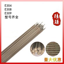 E6011金红石型纤维素碳钢焊条 J425管道焊条3.2mm 4.0mm