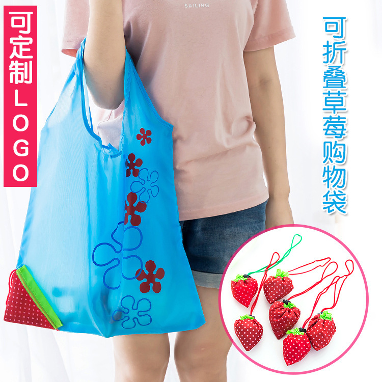 创意可折叠草莓袋 家用便携涤纶购物袋 可印广告定制logo
