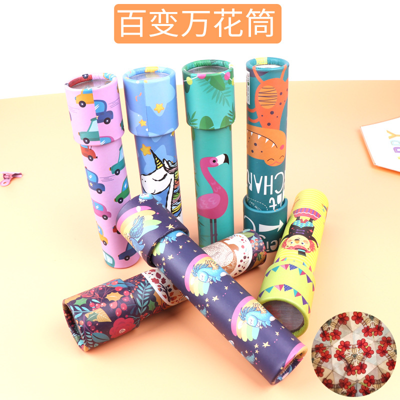 万花筒儿童玩具多棱镜望远镜幼儿园小学生diy成人男女孩礼物大号|ms