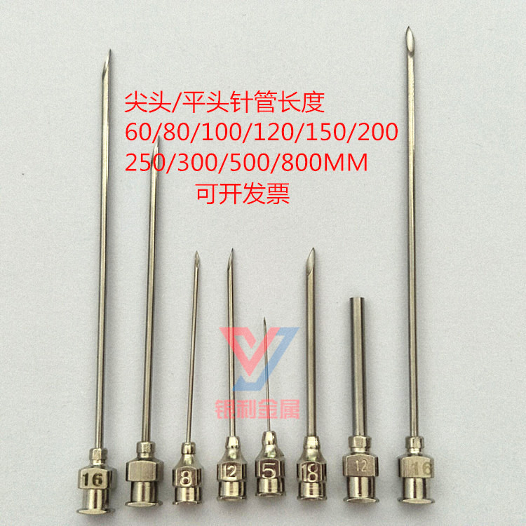精密点胶针头 304不锈钢穿刺针头 平头尖头 实验加长针头针座加工