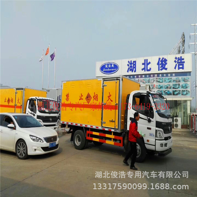 福田防爆車(chē)