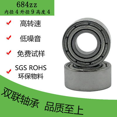 supply 618/4ZZ bearing Inner diameter 49 miniature bearing L-940ZZ High speed silent reach 25 Decibel