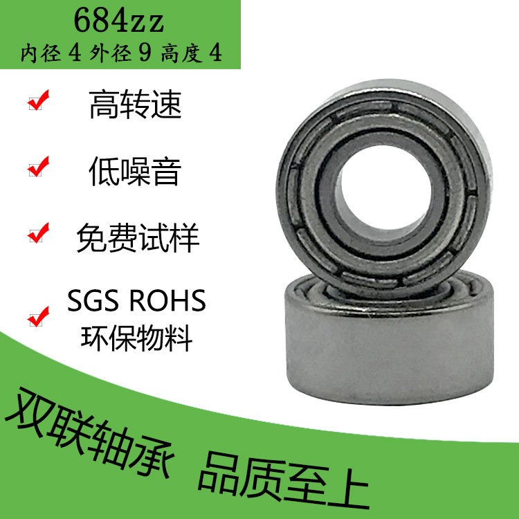 supply 618/4ZZ bearing Inner diameter 49 miniature bearing L-940ZZ High speed silent reach 25 Decibel