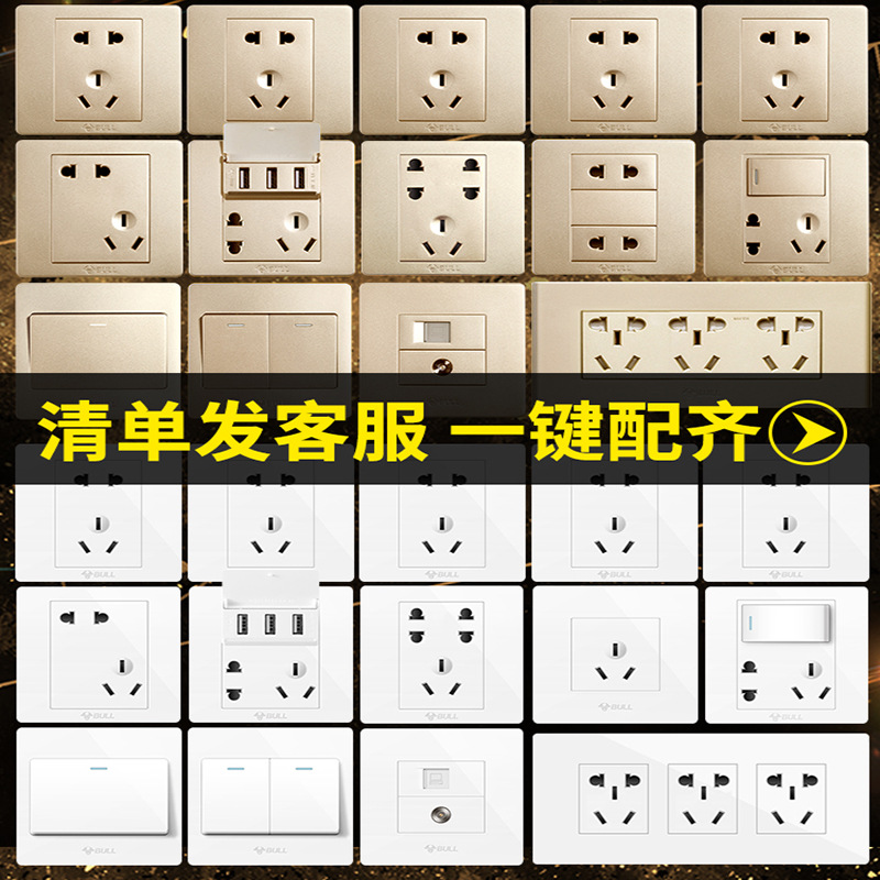 公牛开关插座面板官方旗舰店正品批暗装86型家用墙式墙壁带5五孔|ru