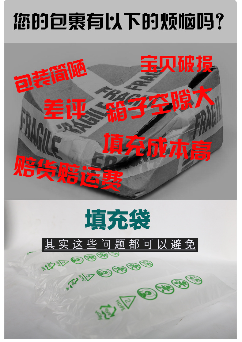 缓冲袋详情（新）_07