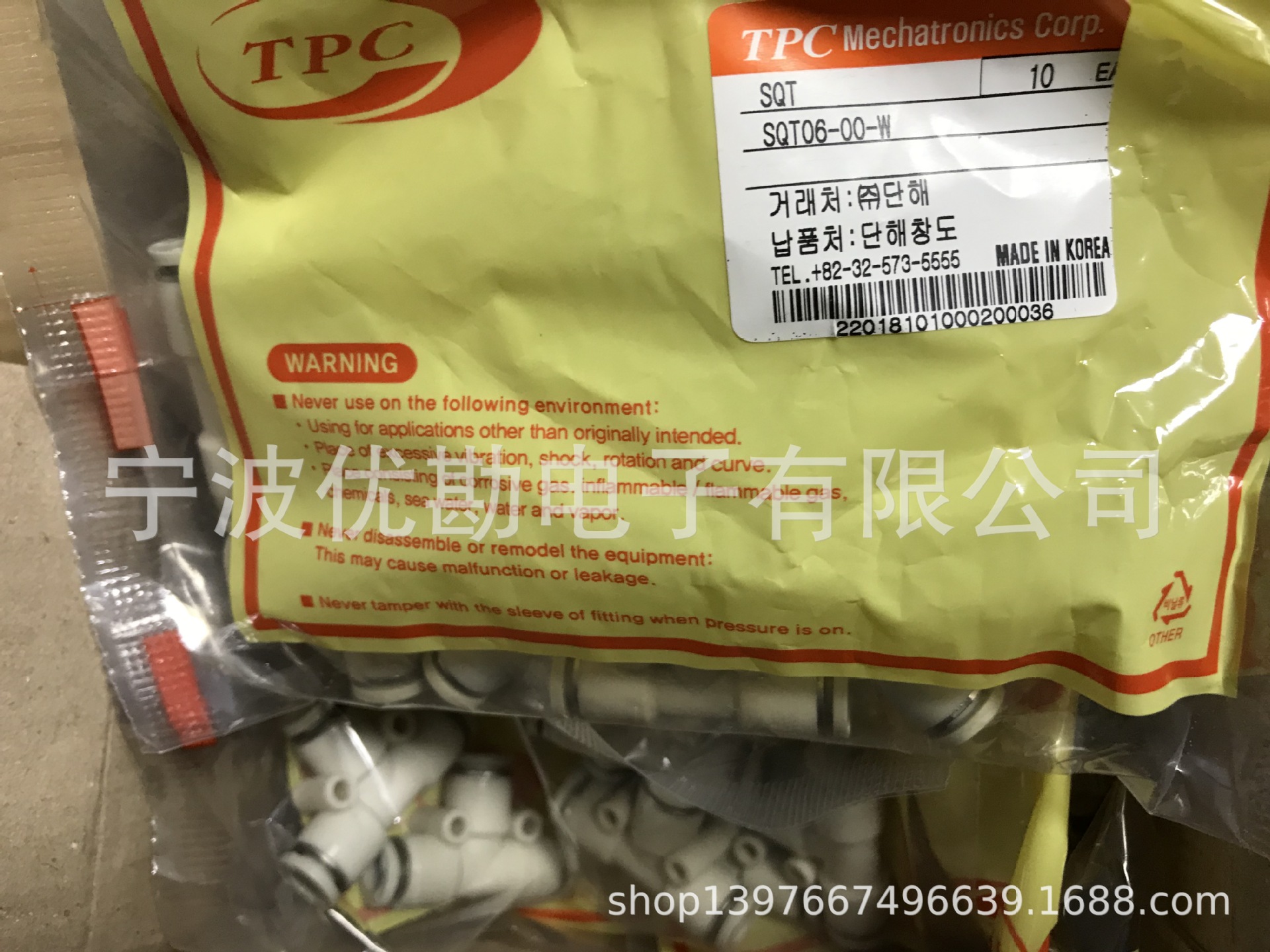 代理韩国TPC气动元件 韩国产气动快插气管三通接头SQT06-00-W