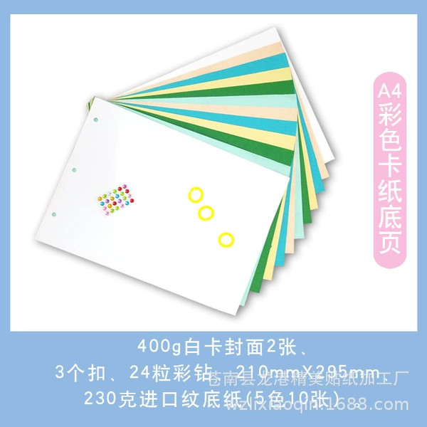 A4 color card paper bottom page