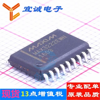 MAX3222EWN SOIC-18  RS232芯片 原装正品现货 宜诚电子