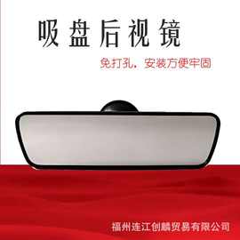 汽车内后视镜 观察镜吸盘平面镜教练车辅助倒车镜非3C目录产品