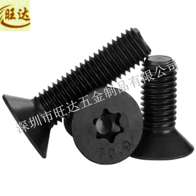 【M3 M4 M5】促銷10.9級合金鋼梅花孔沈頭螺絲高強度平頭平杯螺絲