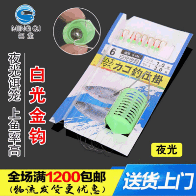 名企渔具白条钩带诱饵笼串钩夜光串钩钓组七星钩白光金钩蓝刀|ru