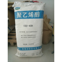 �����ݹ���������ϩ�� PVA17881799 2099 2299 2499.2699 25kg/��