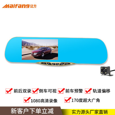 跨境专供5寸双镜头行车记录仪高清1080P前车预警轨道偏移倒车影像