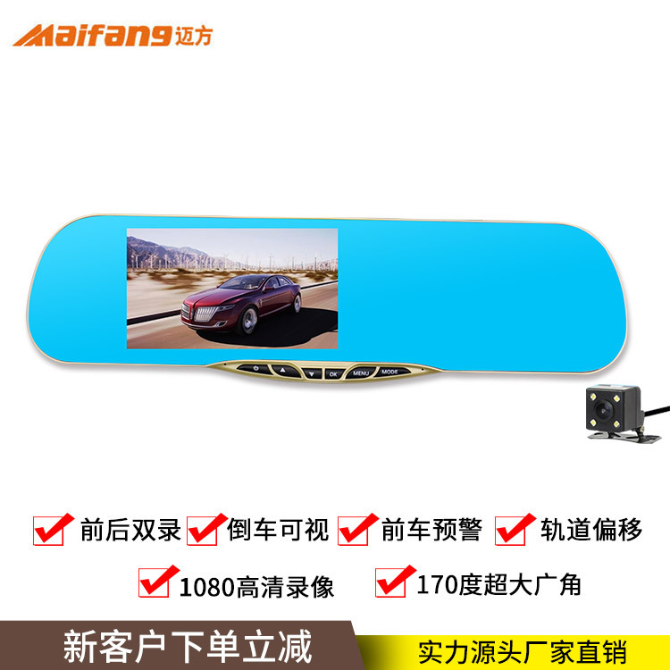 跨境专供5寸双镜头行车记录仪高清1080P前车预警轨道偏移倒车影像