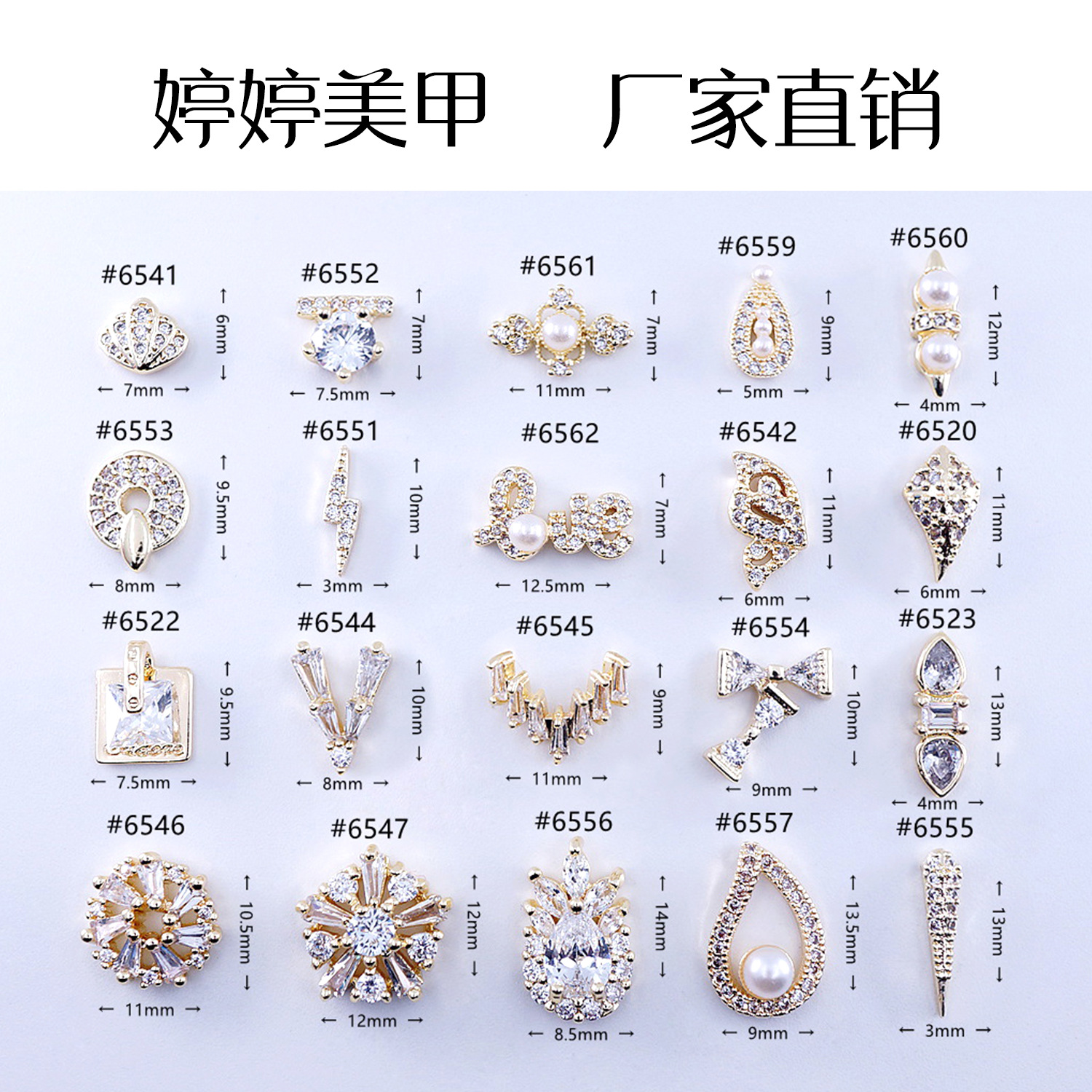 新款网红轻奢高端锆石指甲贴饰品  闪电LOVE菠萝蝴蝶翅膀美甲钻饰|ms