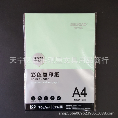 Colored A4 paper printing copy paper pink A4 kindergarten color paper 100 sheets mixed color children's handmade origami blue