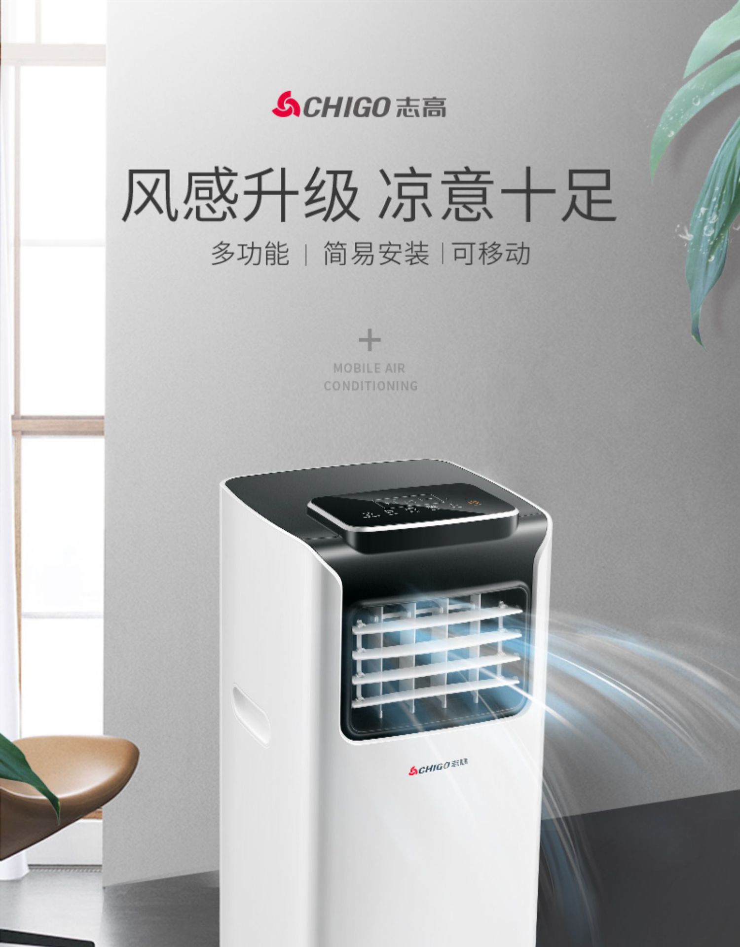 志高立式空调,志高空调制冷图标,志高空调内机外壳拆装(第14页)_大山谷图库