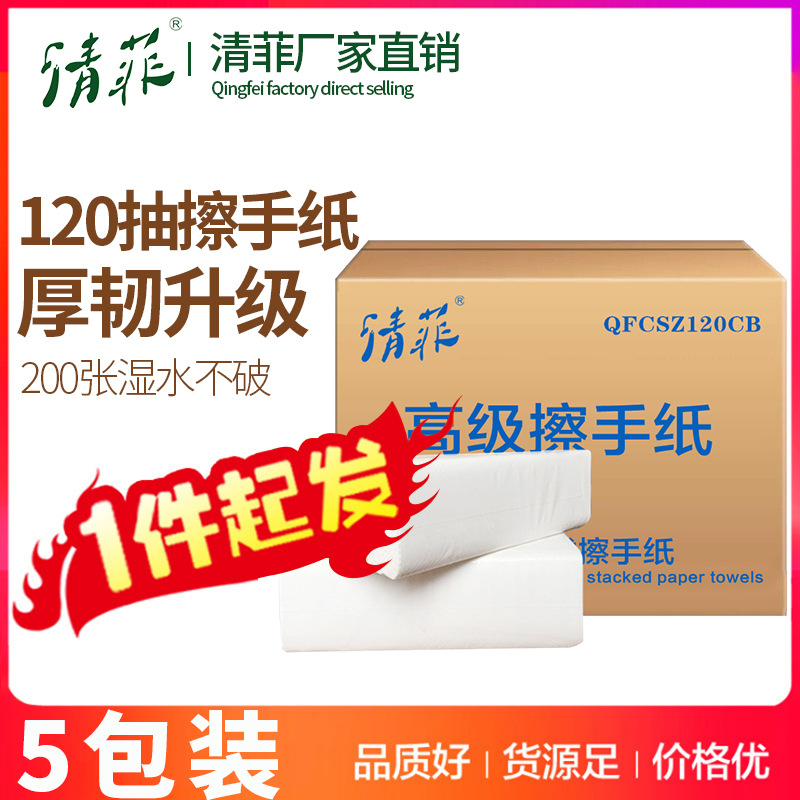 加厚廚房紙巾 吸油吸水紙廚房用紙 擦手紙去油汙抽紙600張