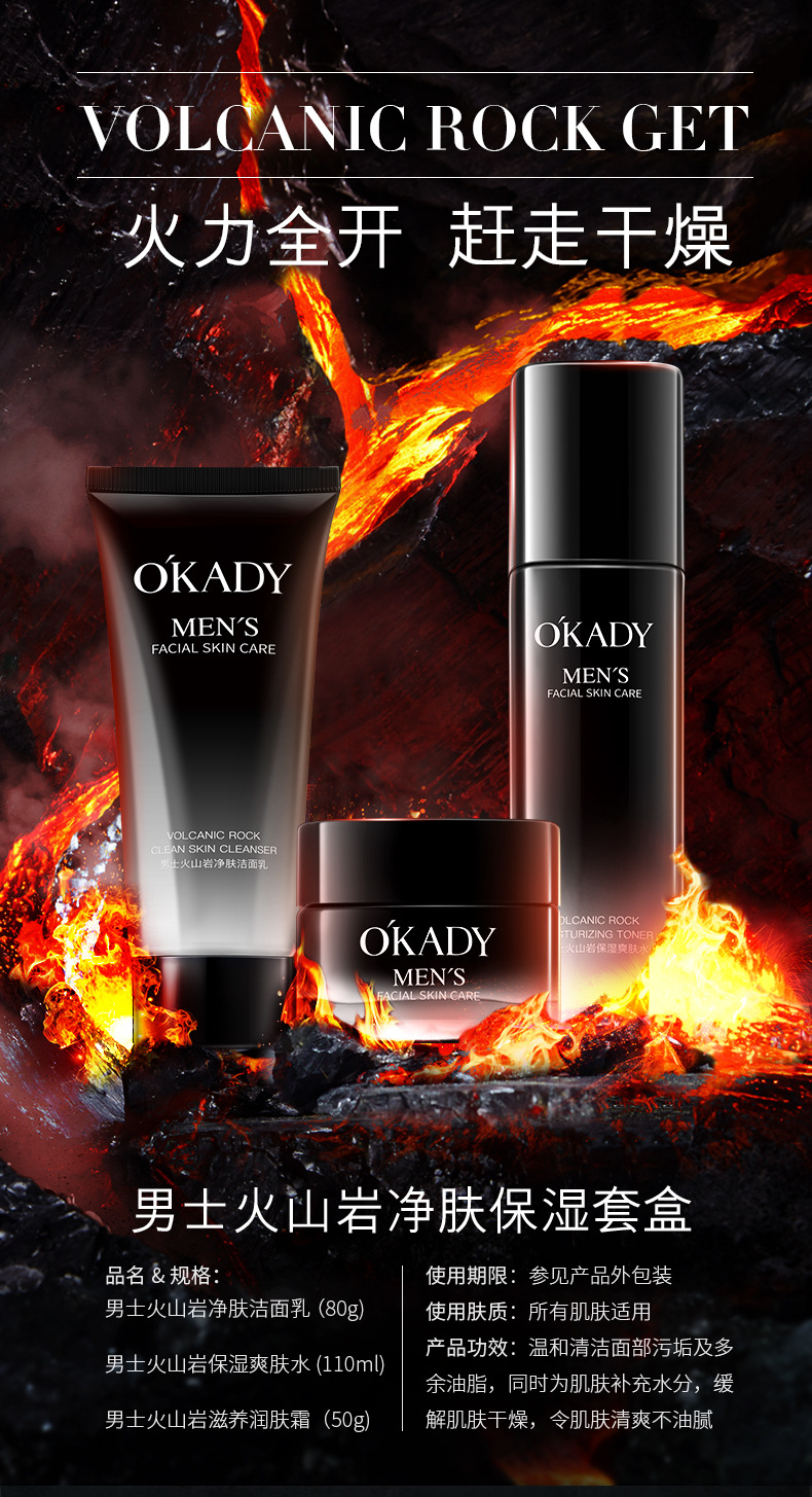 男士火山岩T套盒详情_01.jpg