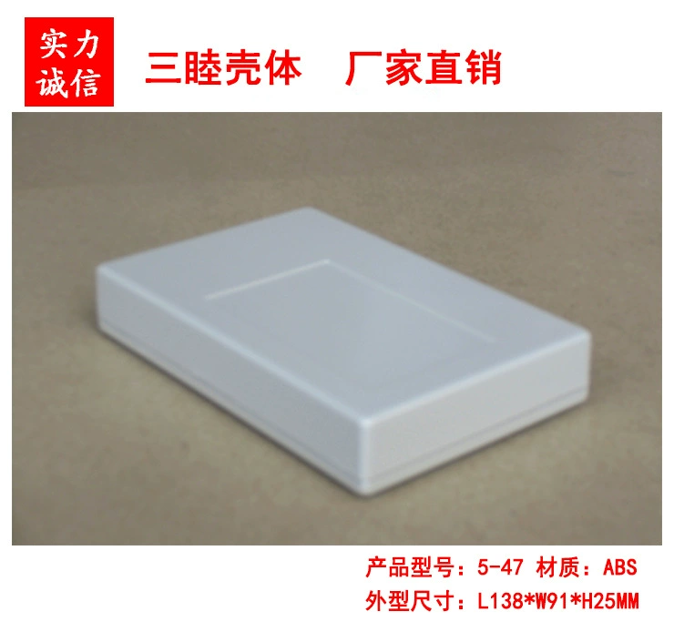 Распределительная коробка пластиковой корпуса, верхняя и нижняя распределительная коробка питания 5-47:138×91×25мм