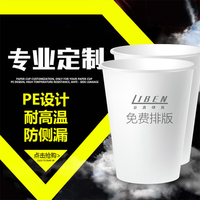 paper cup Customized Disposable cups customized logo Customized Advertising Cup thickening Office Mug Printing