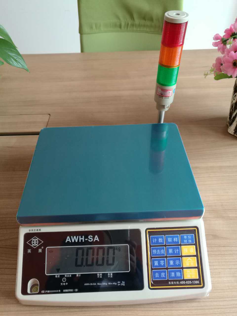 英展上下限三色自由设置报警秤称精准桌秤3kg 6kg 15kg 30kg原装