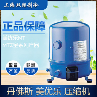 ��Ʒԭ�b Maneurop���s�CMT100-4VM�������иߜ����䉺�s�C�^�M��