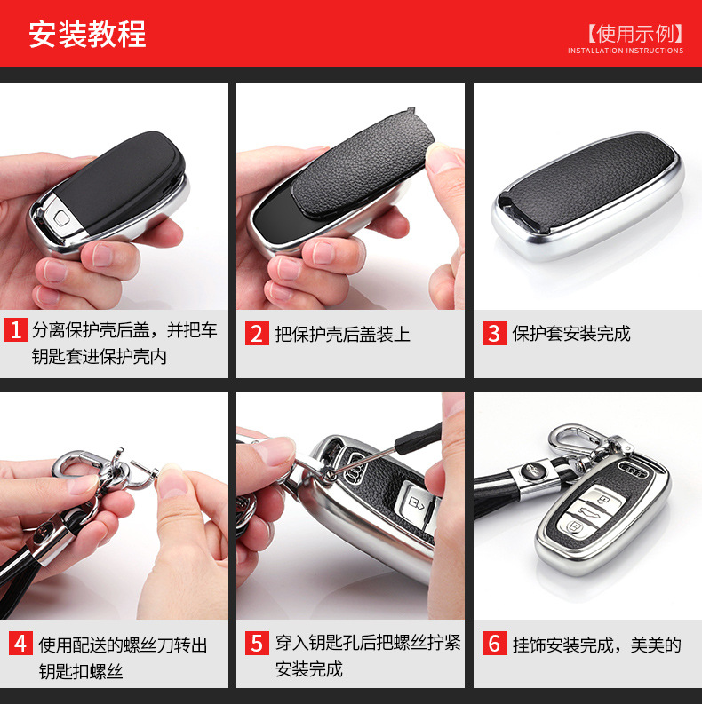 奥迪2车钥匙保护套描述 (14)