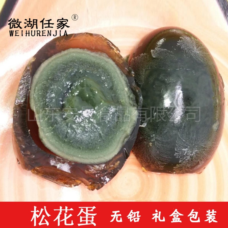 皮蛋批发 松花蛋微山湖特产皮蛋 皮蛋包装礼盒 山东临沂货源|ru