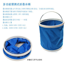 Portable Foldable Water Bucket for Camping Car, Car Wash, Fishing, and More - 9L and 11L Available