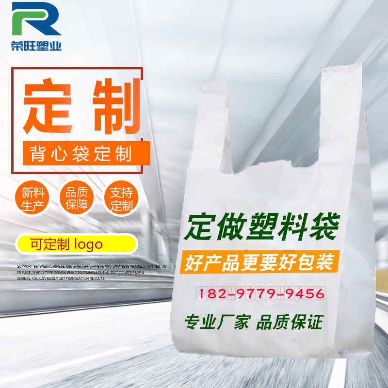 塑料背心外卖打包水果马甲袋定制超市购物背心手提包装袋定做LOGO