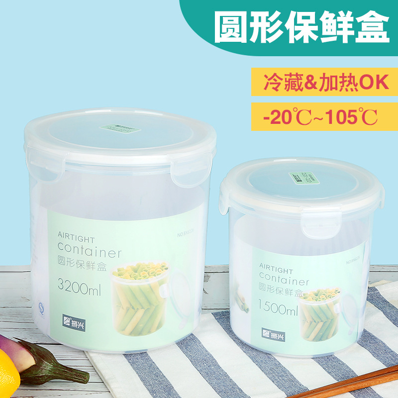 振兴BX6106塑料保鲜盒3.2L透明密封盒冰箱收纳盒厨房用品厂家批发