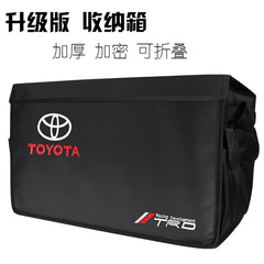 適用於豐田車載後備箱儲物箱卡羅拉凱美瑞漢蘭達雷凌收納箱摺疊式