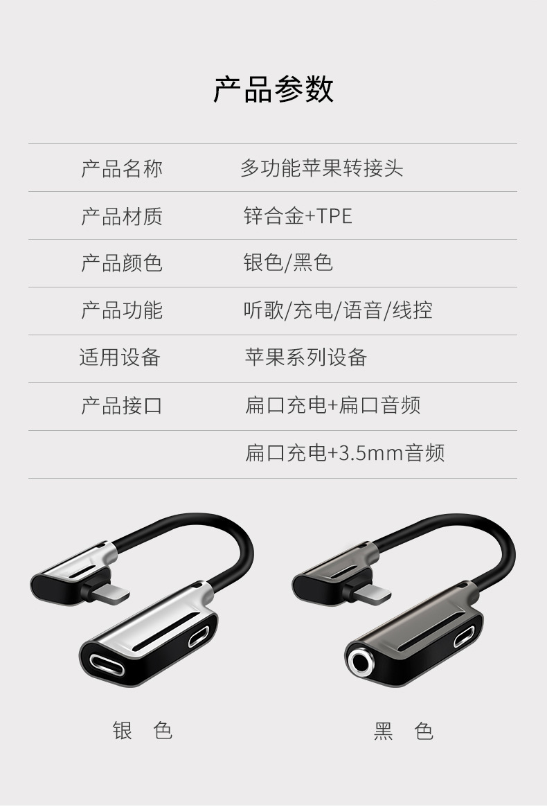 苹果音频转接线