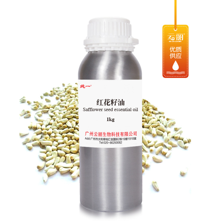红花籽油 植物基础油 按摩精油 香料精油批发1公斤装 25公斤装