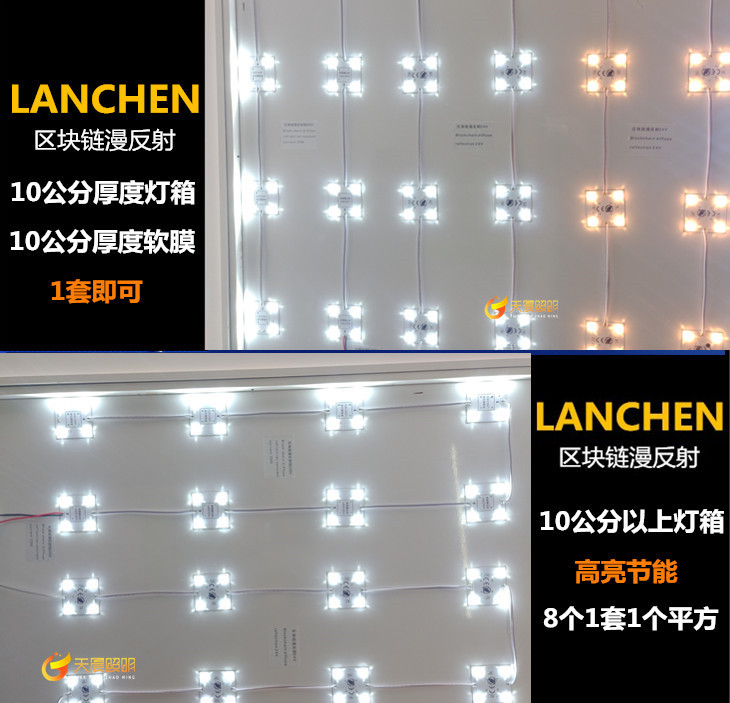 220V区块灯漫反射模组LED方块灯片软膜天吊顶光源灯箱灯源区块灯-阿里巴巴