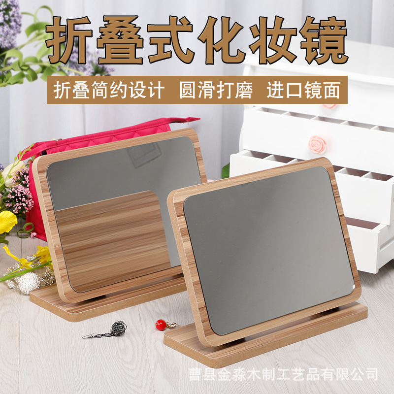 新款礼品广告木质台式化妆镜定制欧式学生梳妆镜复古镜子定做|ms