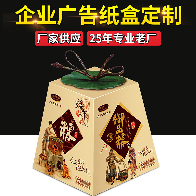 厂家直销中档礼盒 海鲜干货包装礼品盒通用 金贵包装胶印折叠纸盒