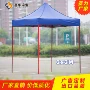 印字四脚展销广告天幕