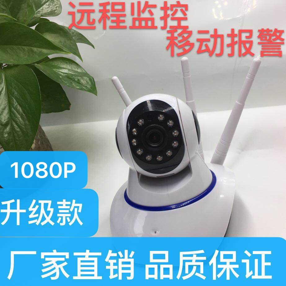 1080P远程控制网络摄像机 WIFI无线网络摄像机摇头机