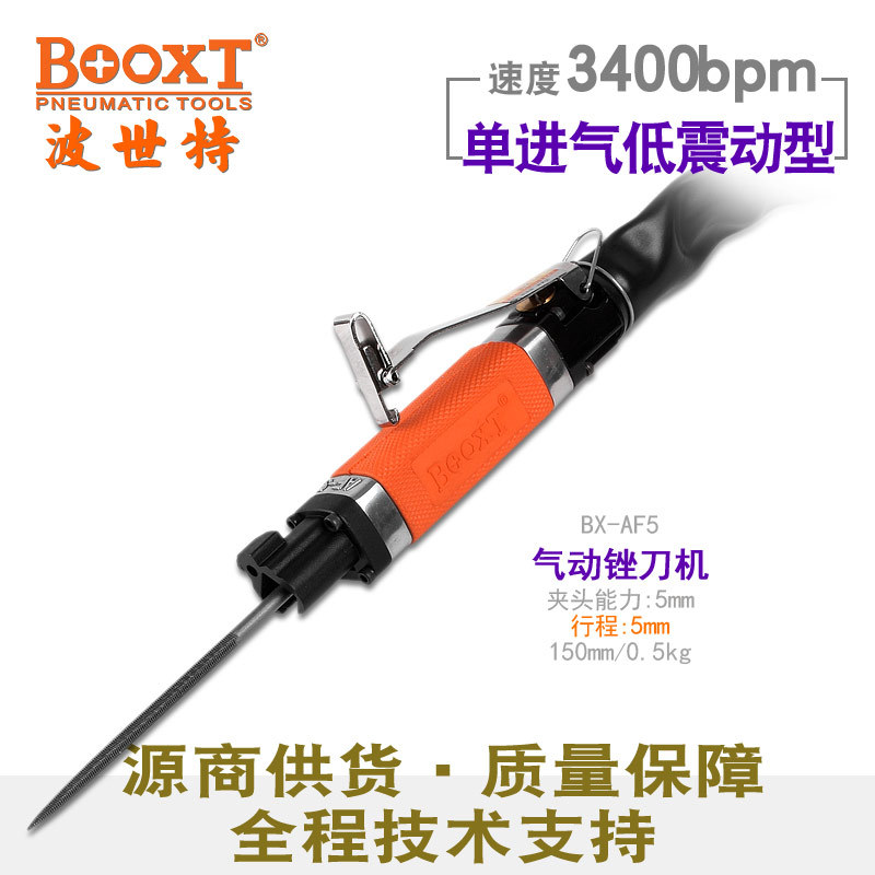 台湾BOOXT直供 BX-AF5铸件精密打磨去毛刺气动往复式锉刀机 耐用