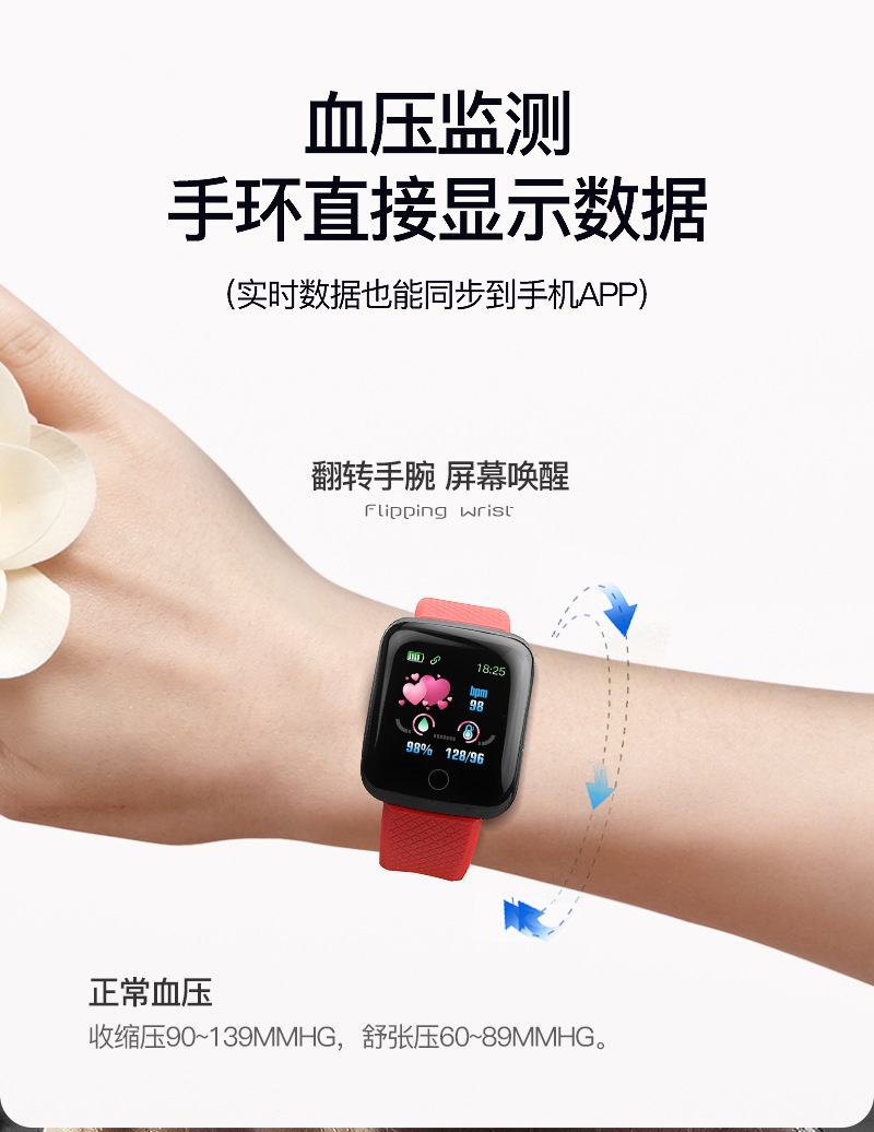 116plus Smart bracelet Color Screen D13 Heart rate and blood pressure detection message reminder Bluetooth cross-border wholesale foreign trade undefined