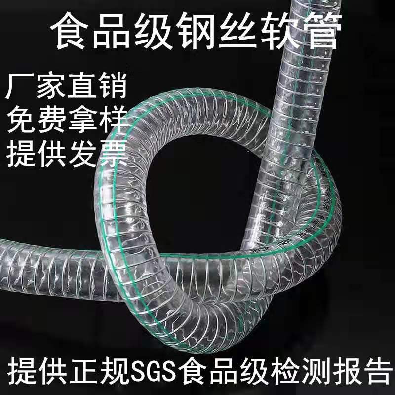 厂家供应四季软管pvc钢丝管专用食品级加厚不含塑化剂邻苯PVC水管