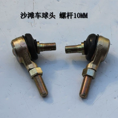 Four-wheel ATV modification accessories pull rod ball head size cow dinosaur Humvee steering ball head direction ball head